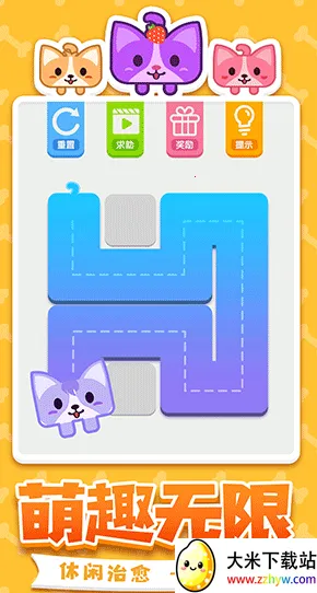 汪星人一笔画(一笔画闯关) 汪星人一笔画(一笔画闯关)