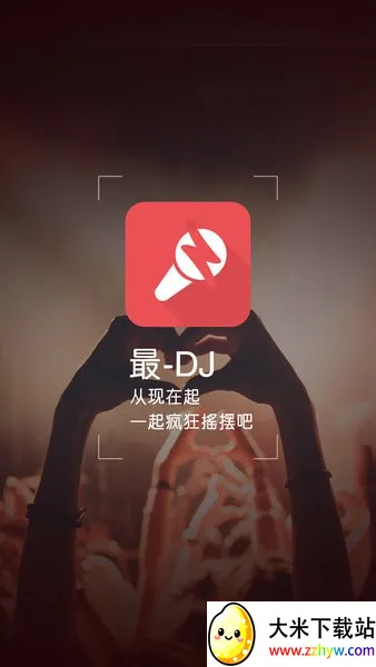 DJ(DJƽ̨)v1.1.1 Ѱͼ