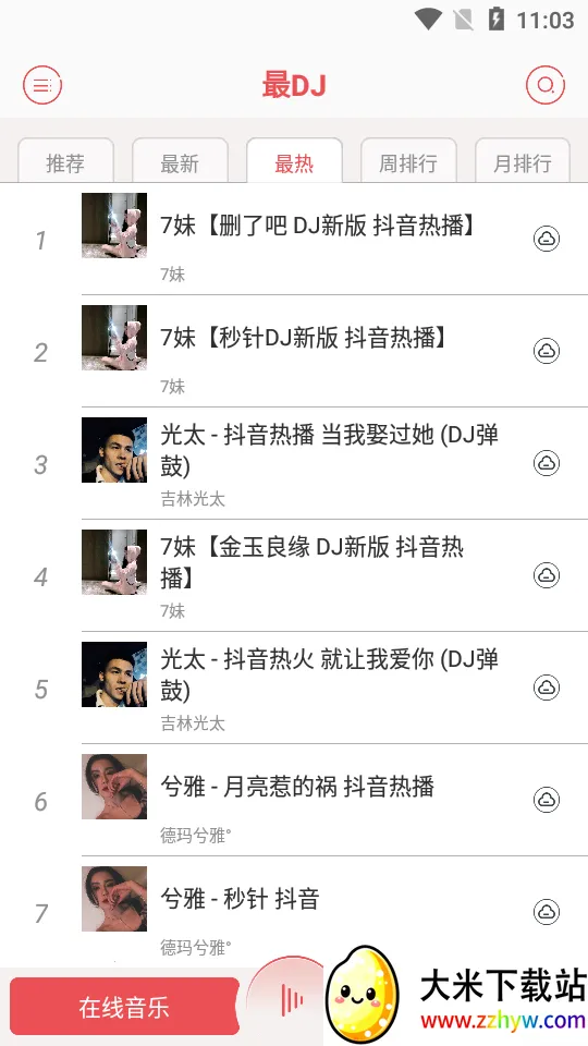 DJ(DJƽ̨)v1.1.1 Ѱͼ