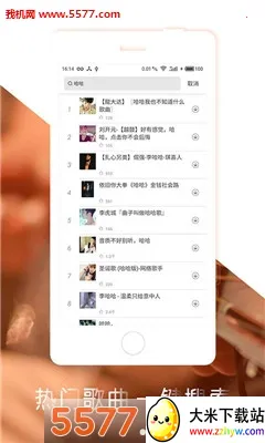 DJ(DJƽ̨)v1.1.1 Ѱͼ