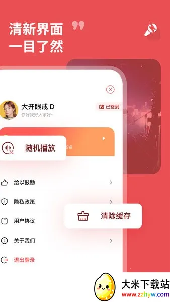 DJ(DJƽ̨)v1.1.1 Ѱͼ