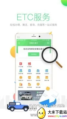 ����ETC(ETC�ۺϷ���)v4.0.2 �ֻ����ͼ