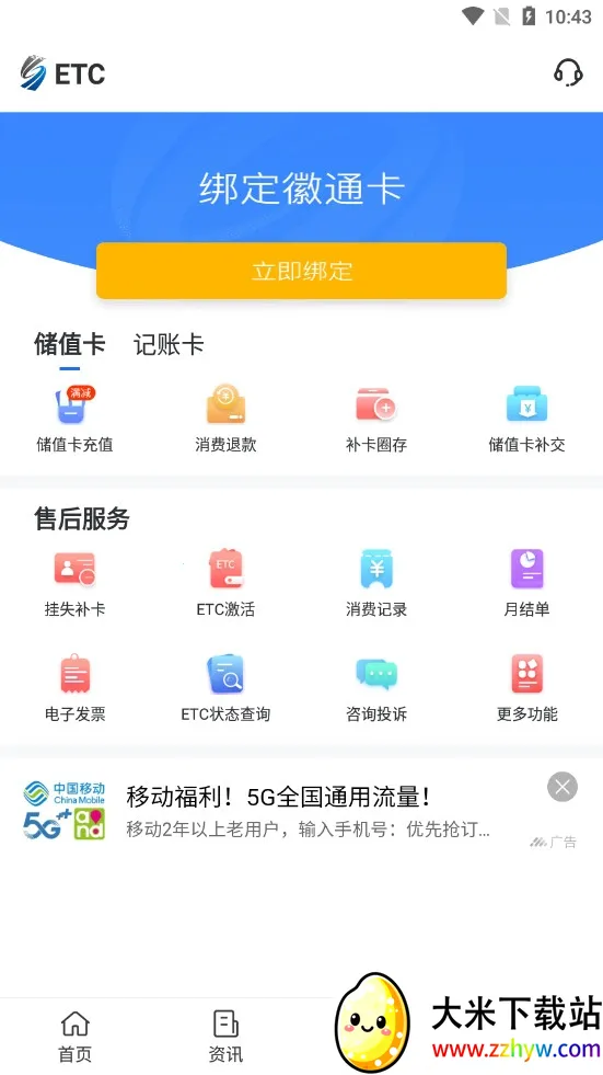 ����ETC(ETC�ۺϷ���)v4.0.2 �ֻ����ͼ