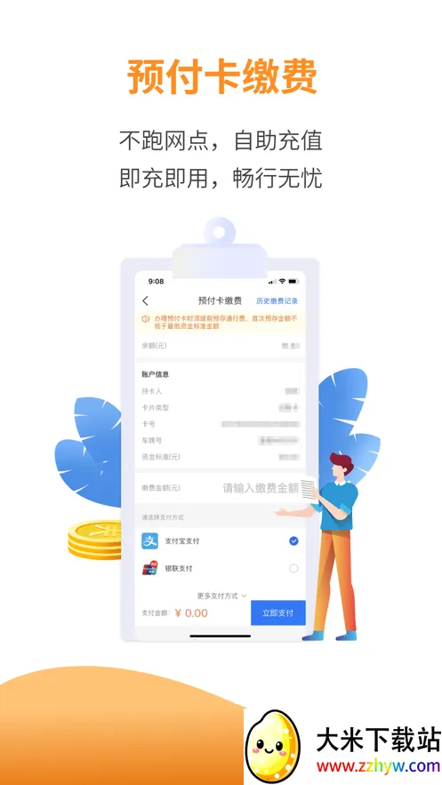 ����ETC(ETC�ۺϷ���)v4.0.2 �ֻ����ͼ