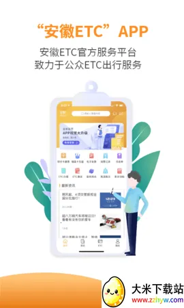 ����ETC(ETC�ۺϷ���)v4.0.2 �ֻ����ͼ