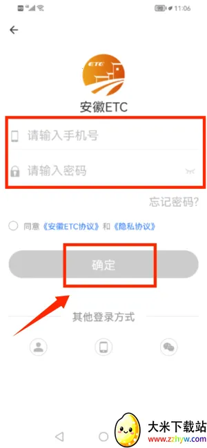 安徽ETC(ETC综合服务) 安徽ETC(ETC综合服务)