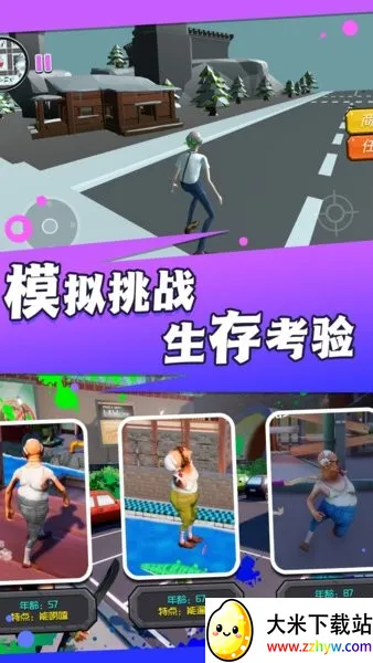 爱潇洒的老爹(开放冒险游) 爱潇洒的老爹(开放冒险游)