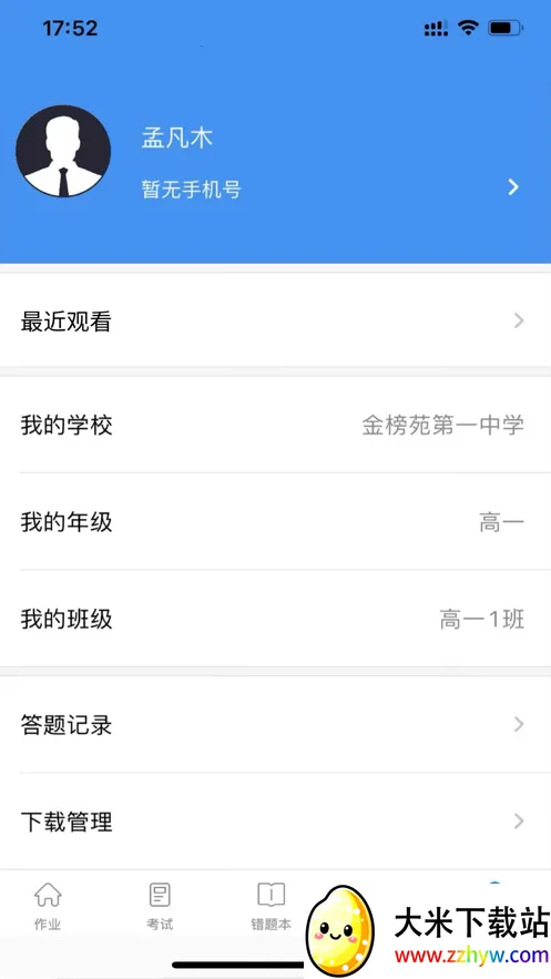 �½���ѧ����(����ѧϰ)v7.1.8 �ٷ������ͼ