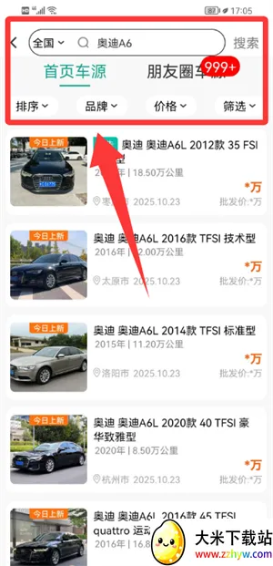 批批车2025下载安装 批批车2025下载安装