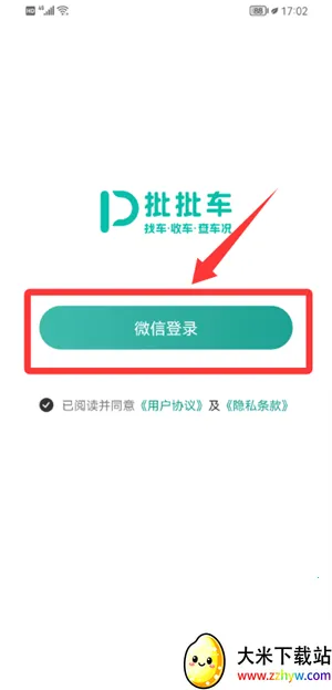 批批车2025下载安装 批批车2025下载安装