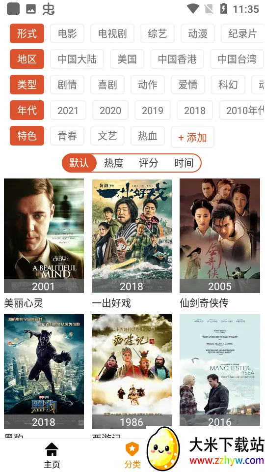 �ƻ�ӰԺ�����ֻ���v1.1.90 ��׿���ͼ