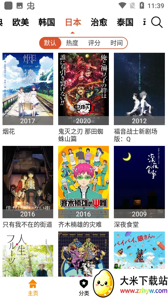 黄昏影院最新手机版 黄昏影院最新手机版