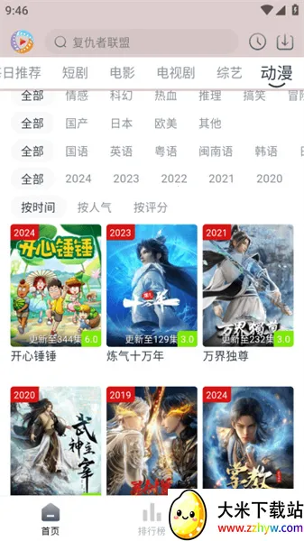 ������Ƶ(ȫ��Ӱ��)v3.7.1 �ֻ����ͼ