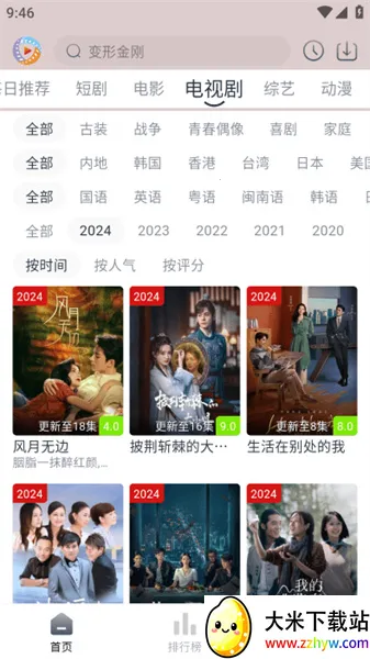 ������Ƶ(ȫ��Ӱ��)v3.7.1 �ֻ����ͼ