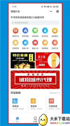 ��è����2025�ٷ�����v1.1.0 �ٷ������ͼ