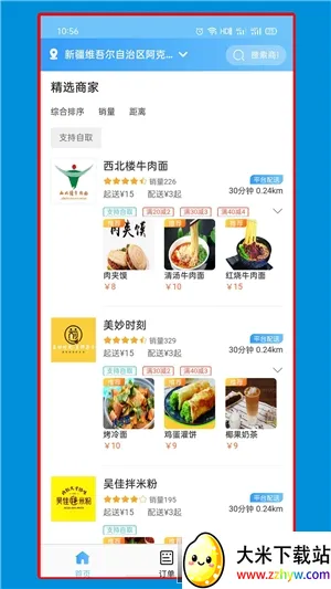 ��è����2025�ٷ�����v1.1.0 �ٷ������ͼ