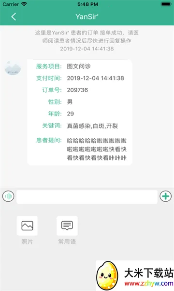 ��ҽͨ2025�ٷ�����v1.1.8 �ֻ����ͼ