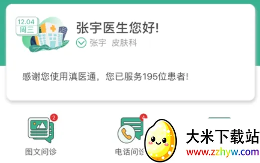 滇医通2025官方正版 滇医通2025官方正版