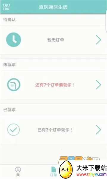 滇医通2025官方正版 滇医通2025官方正版