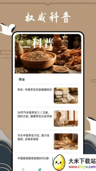 滇医通2025官方正版 滇医通2025官方正版