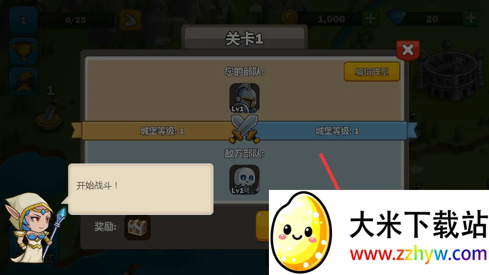 英雄攻守战(策略塔防战) 英雄攻守战(策略塔防战)