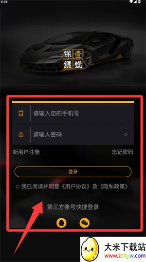汽车智控2025官方最新版本 汽车智控2025官方最新版本