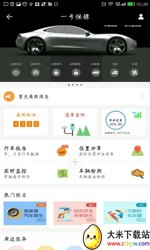 ǿ2025ٷ°汾v3.2.6 ٷͼ