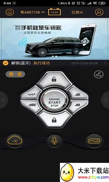 汽车智控2025官方最新版本 汽车智控2025官方最新版本