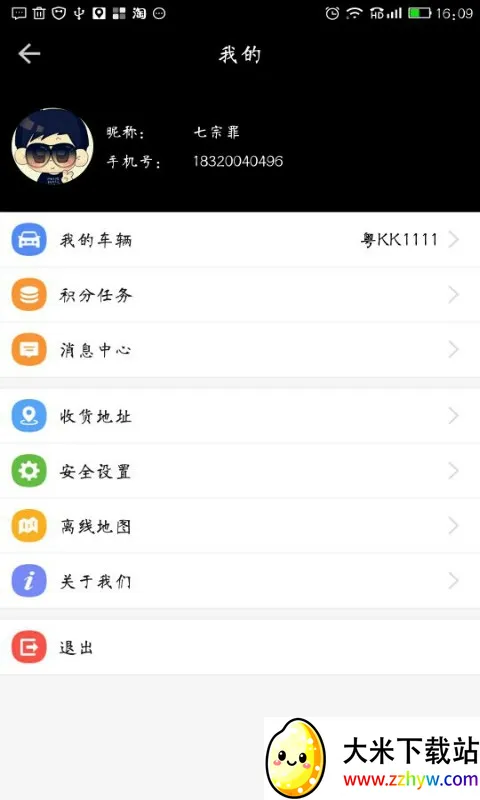 ǿ2025ٷ°汾v3.2.6 ٷͼ