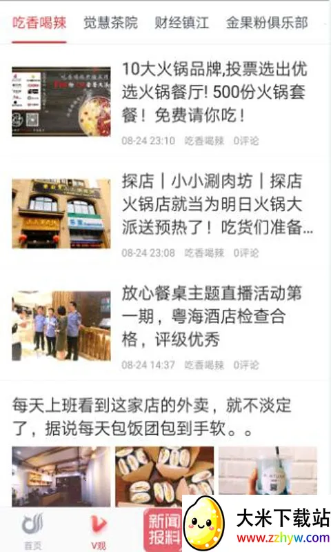 һ���򽭰�׿���ֻ���v3.3.12 ��׿���ͼ