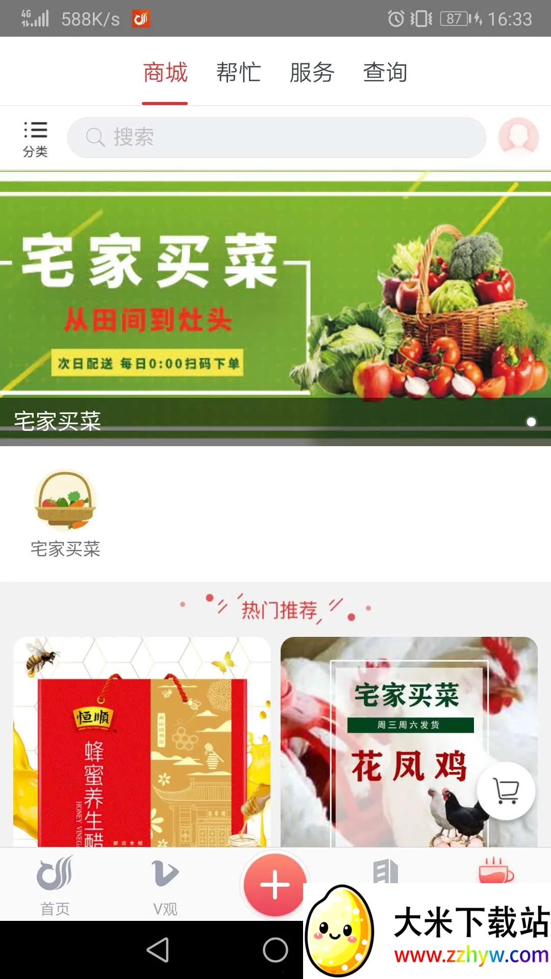 һ���򽭰�׿���ֻ���v3.3.12 ��׿���ͼ