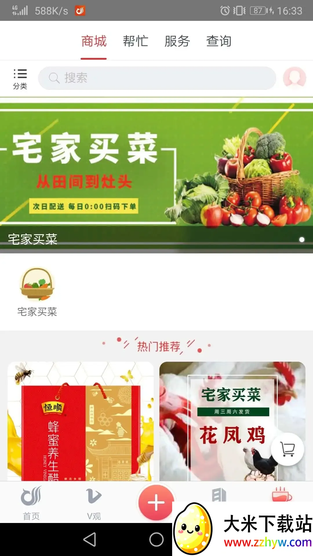 һ���򽭰�׿���ֻ���v3.3.12 ��׿���ͼ