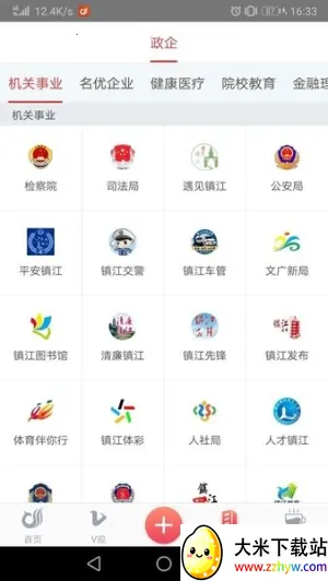 һ���򽭰�׿���ֻ���v3.3.12 ��׿���ͼ