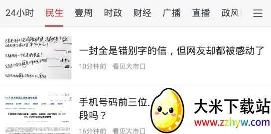 一起镇江安卓版手机版 一起镇江安卓版手机版