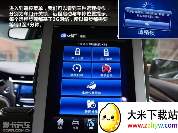 安吉星安卓版手机版 安吉星安卓版手机版