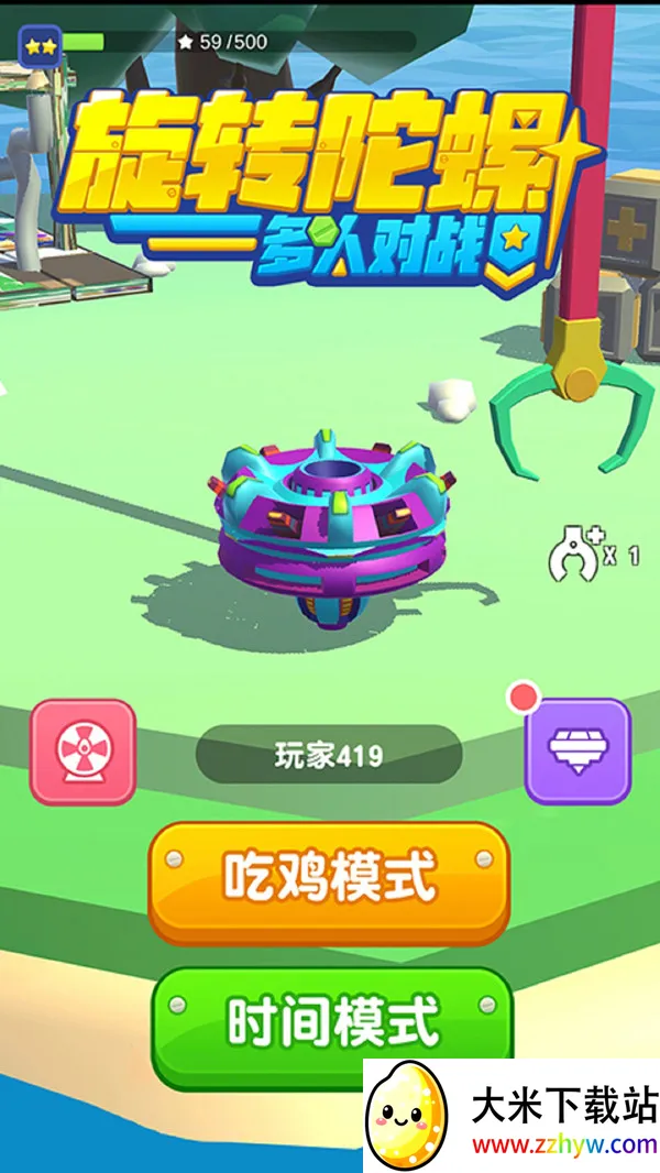 旋转陀螺多人对战最新手机版 旋转陀螺多人对战最新手机版