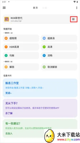 LT画质助手(游戏画质优化) LT画质助手(游戏画质优化)