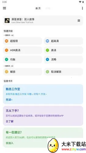 LT画质助手(游戏画质优化) LT画质助手(游戏画质优化)