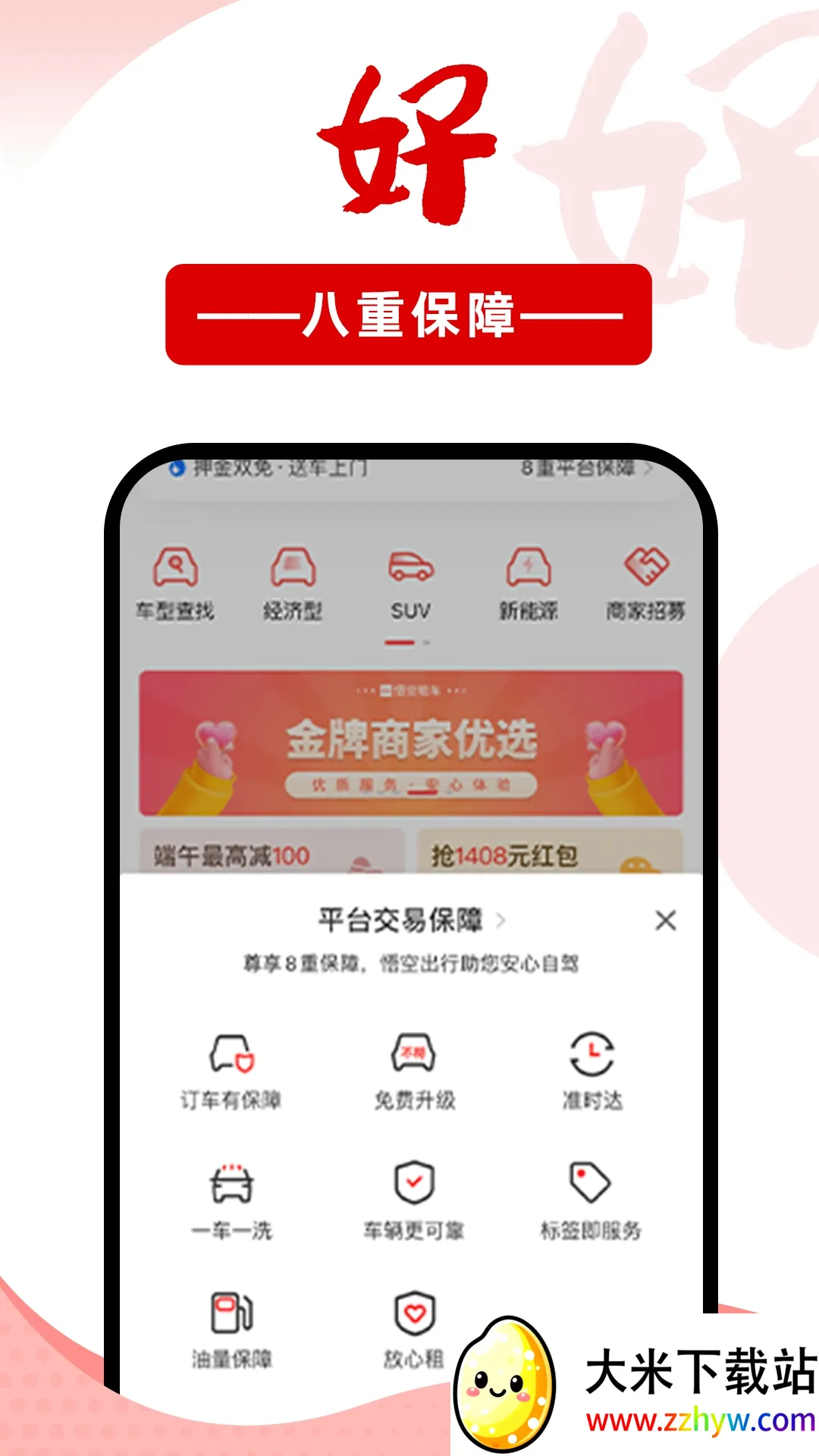 ����⳵(��Ԫ�⳵����)v6.6.4 �ֻ����ͼ