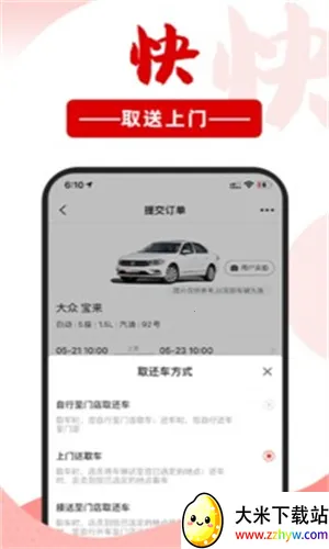 ����⳵(��Ԫ�⳵����)v6.6.4 �ֻ����ͼ