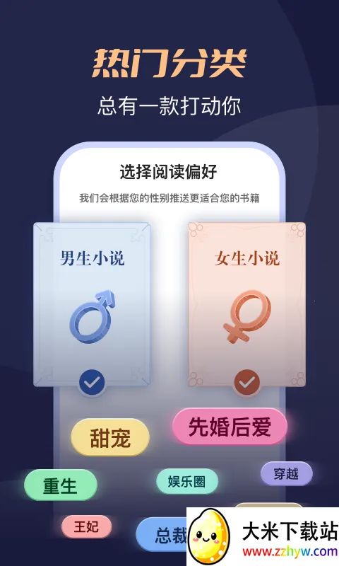 С˵(ѶС˵)v4.5.9.2 Ѱͼ