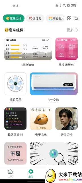 ����С��������ֻ���v5.3.10_20250505 �ֻ����ͼ