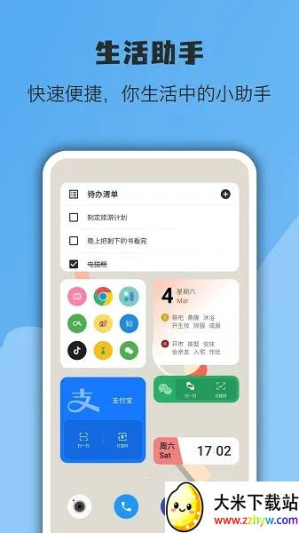 ����С��������ֻ���v5.3.10_20250505 �ֻ����ͼ