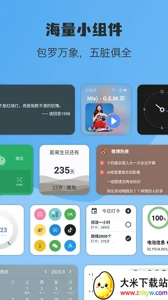 ����С��������ֻ���v5.3.10_20250505 �ֻ����ͼ