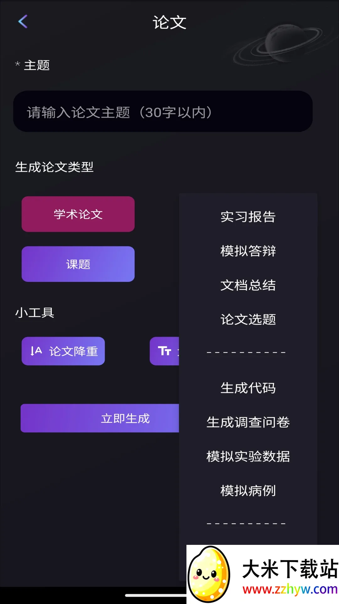 ����̽��2025���ذ�װv12.0.0 ��Ѱ��ͼ