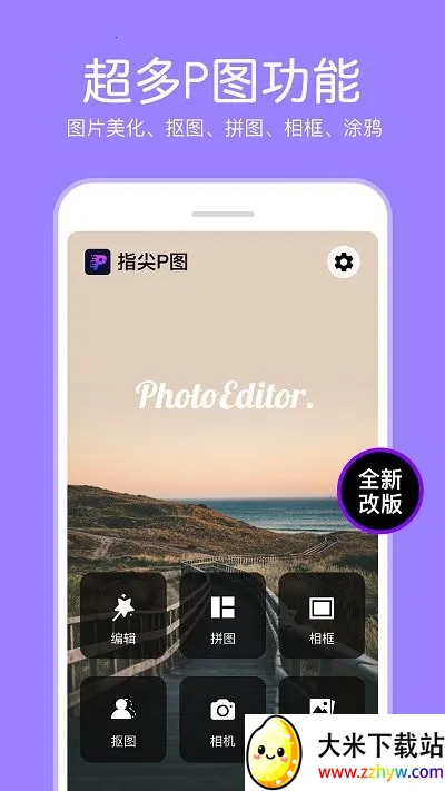 Pͼ��Ƭ�༭(��Ƭ�༭)v4.1.2 ��Ѱ��ͼ