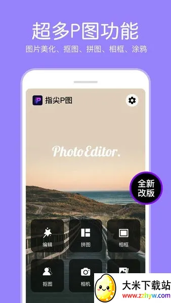 Pͼ��Ƭ�༭(��Ƭ�༭)