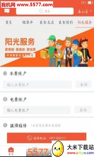 ����Plus(�������̨)v2.3.18 �ٷ������ͼ