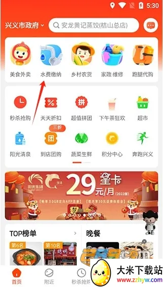 生活Plus(生活服务台) 生活Plus(生活服务台)