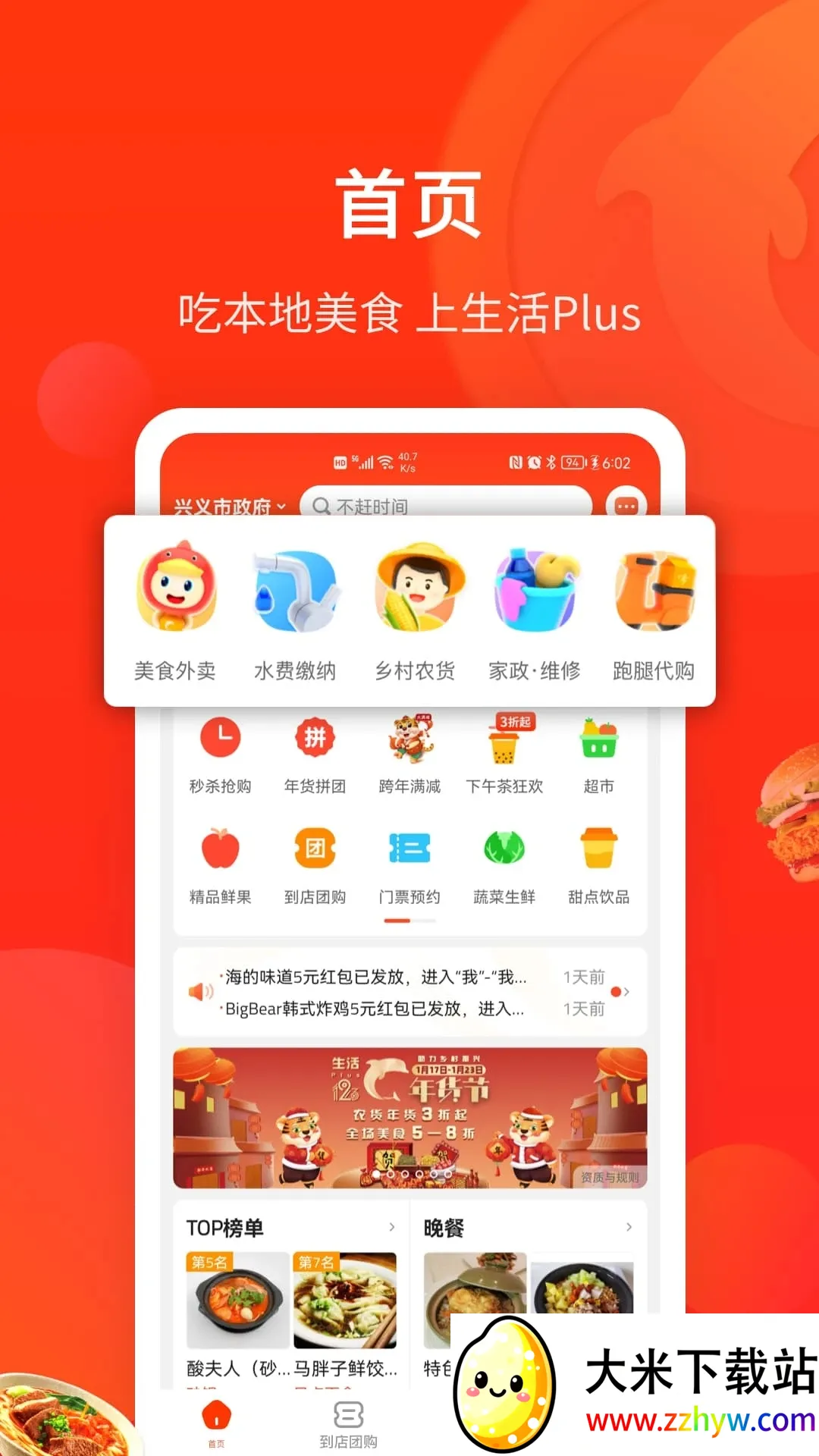 ����Plus(�������̨)v2.3.18 �ٷ������ͼ